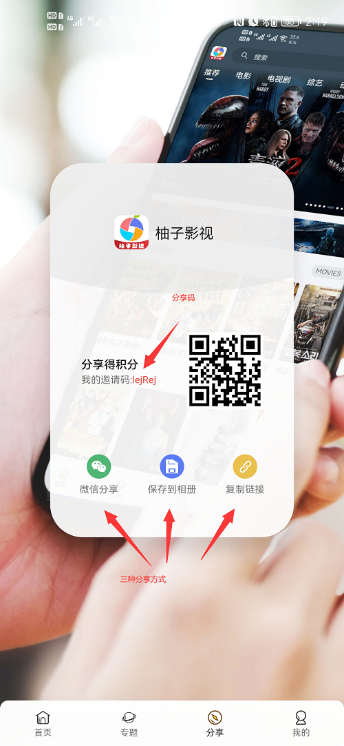 会员享受更多功能