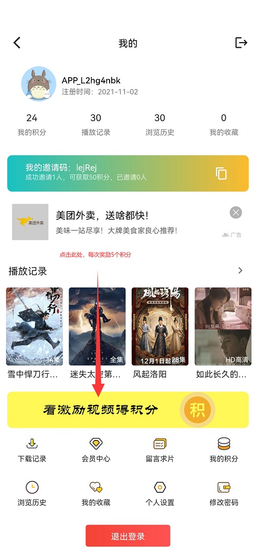影片播放/功能说明